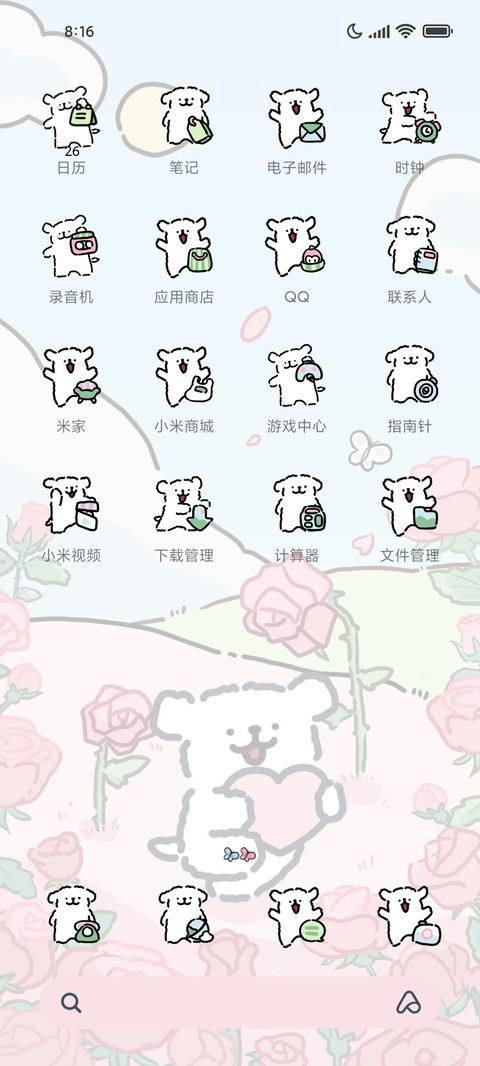 线条小狗昼夜玫瑰 screenshot