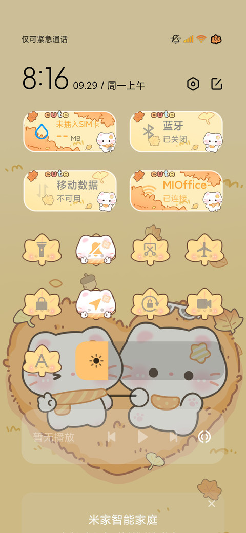 秋日小猫情侣贴贴 screenshot