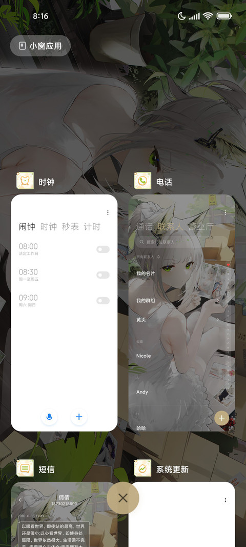 轻白物语 screenshot