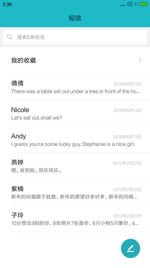 狗年大吉 screenshot