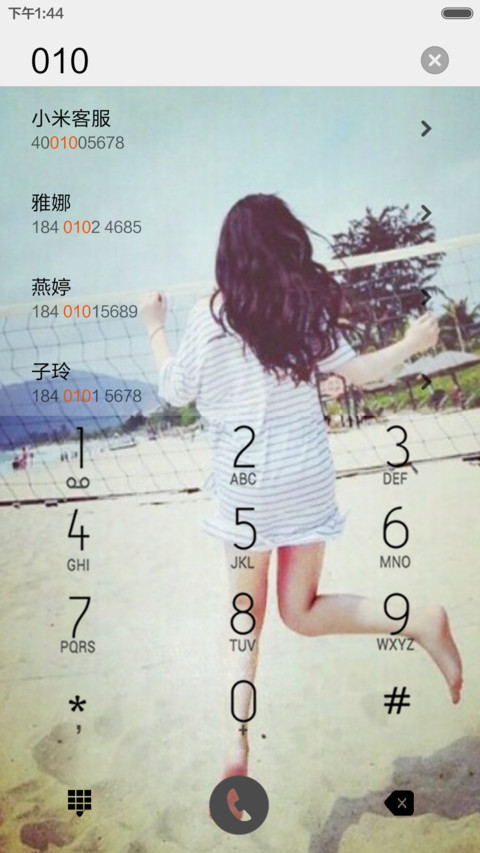 喜欢就爱(气泡动画) screenshot