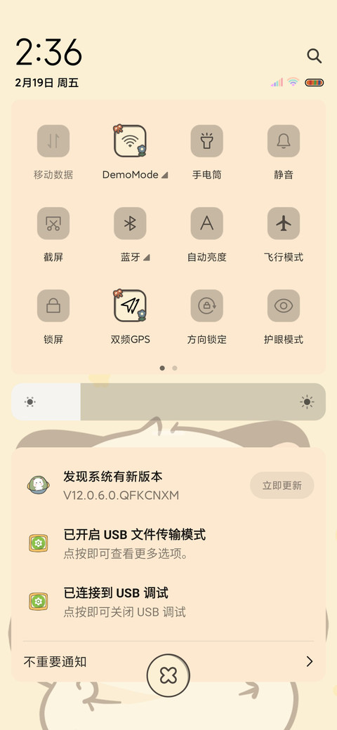 可爱三团 今日营业 screenshot