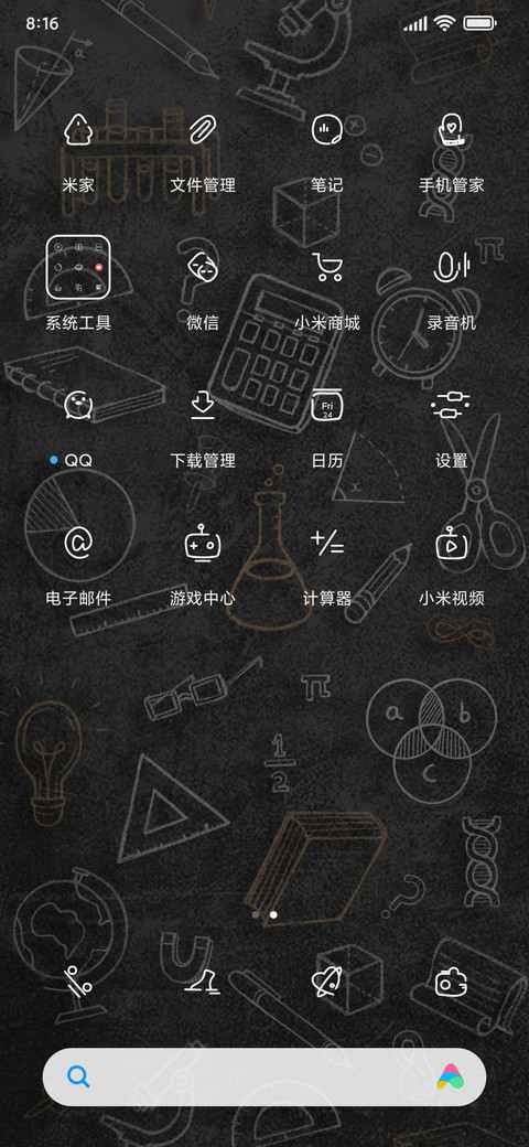 学霸课表数理公式 screenshot