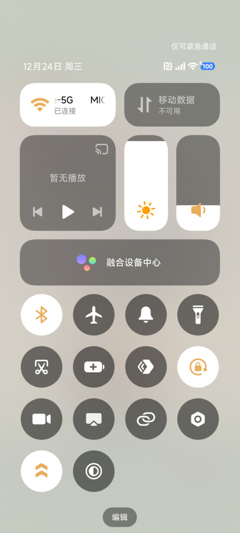 可爱 欢快马儿 screenshot