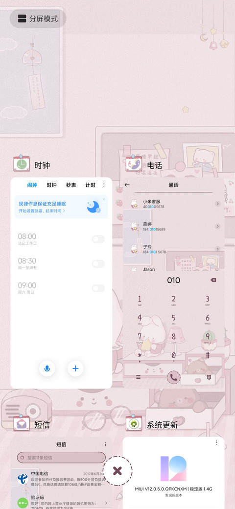 温暖治愈 星愿便签 screenshot