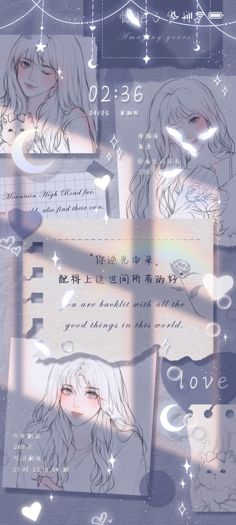 惊艳青春的温柔 screenshot