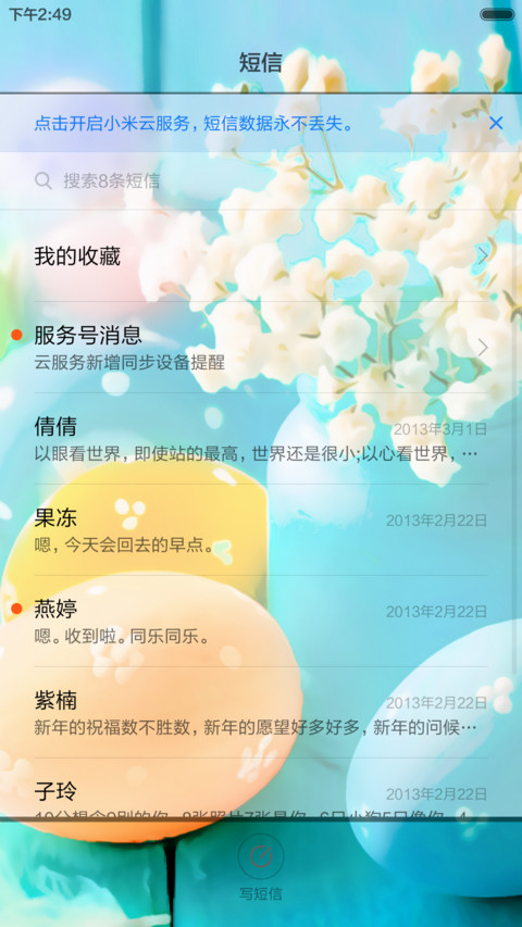 蛋蛋 screenshot