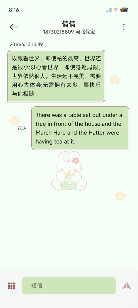 双模式夏日野趣 screenshot