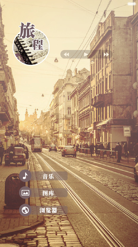 孤独的旅程 screenshot