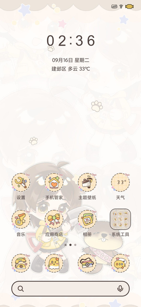 小黄的超自然行动 screenshot