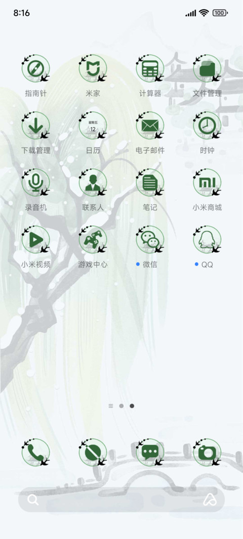 茶茶龙的江南之旅 screenshot