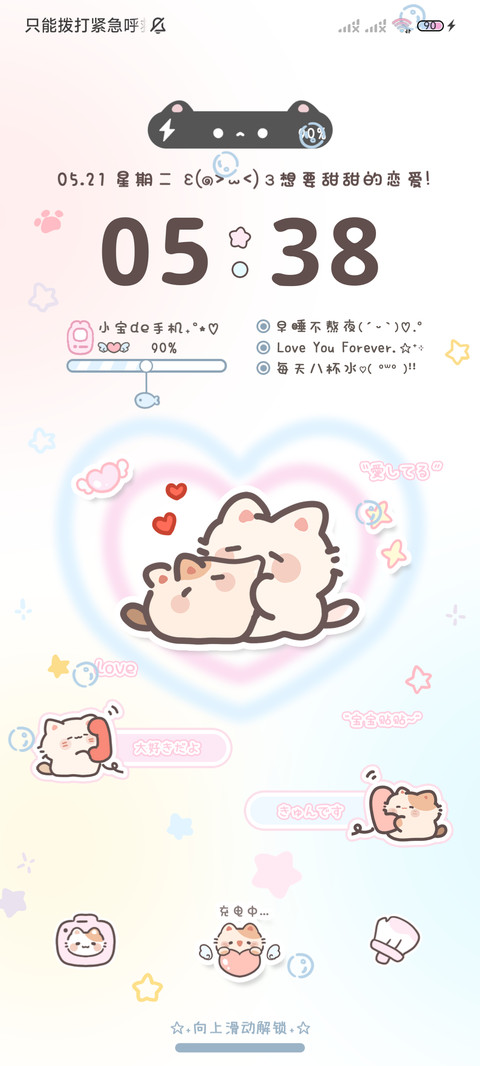 星闪恋恋小猫多换图 screenshot