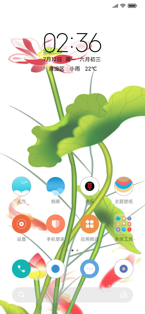 年年有余 screenshot
