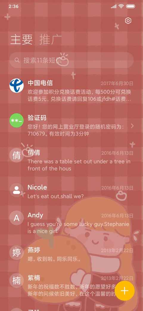 For大桔大利 screenshot