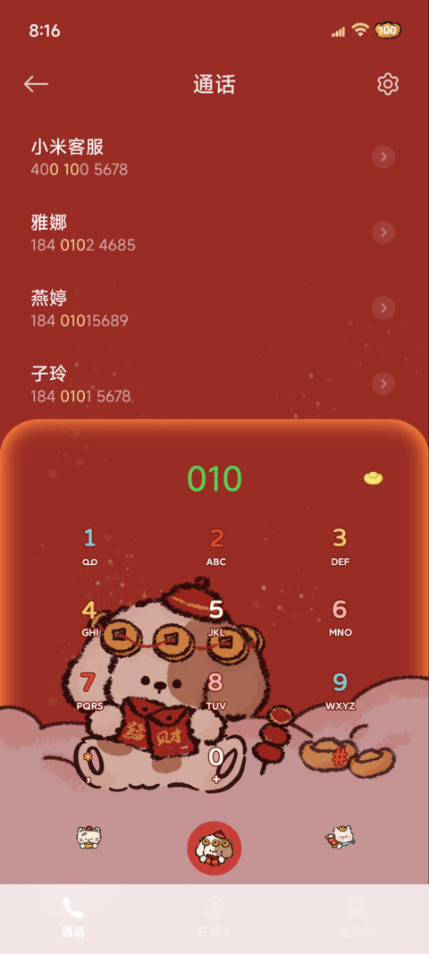 新年游戏萌宠消消乐 screenshot