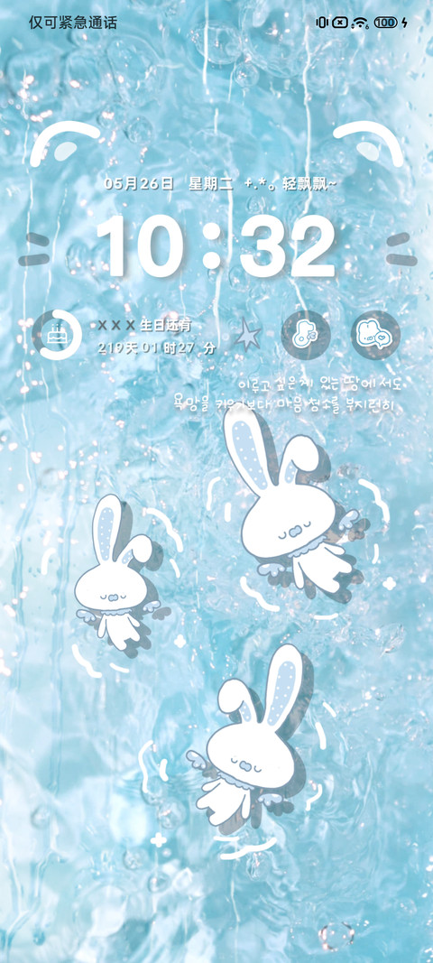 一起水波浮游 screenshot
