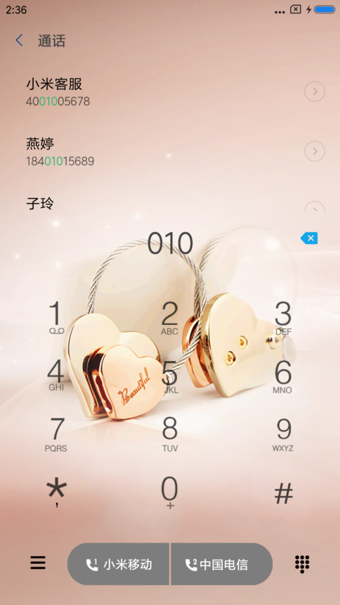 戒指一生 screenshot