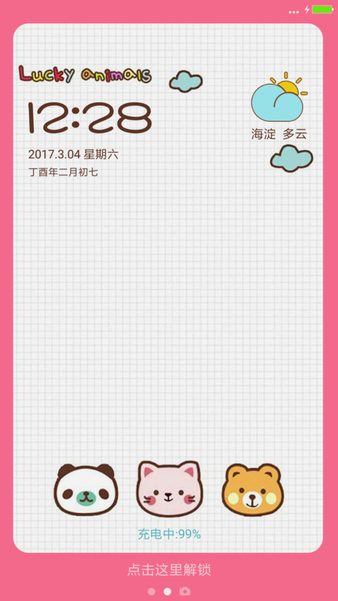 简爱 screenshot