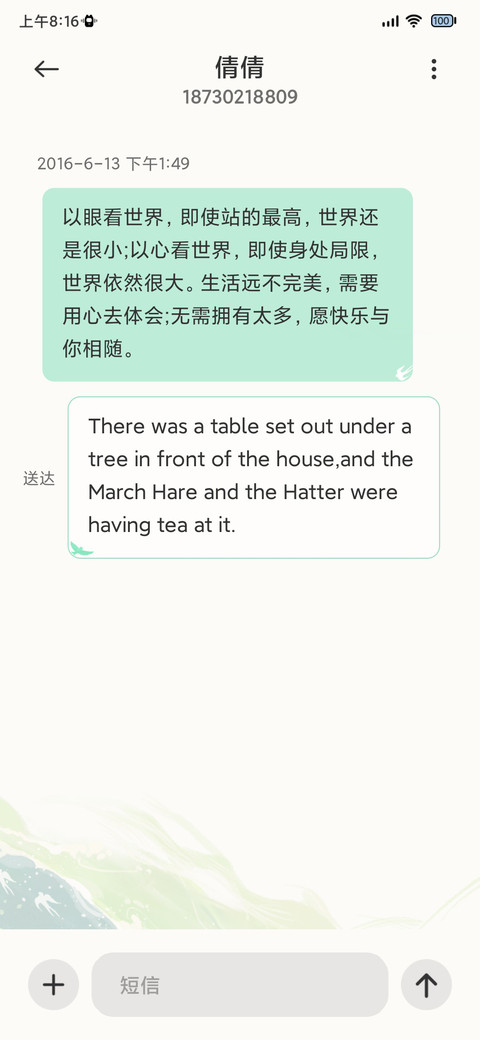 旷野浪田 screenshot