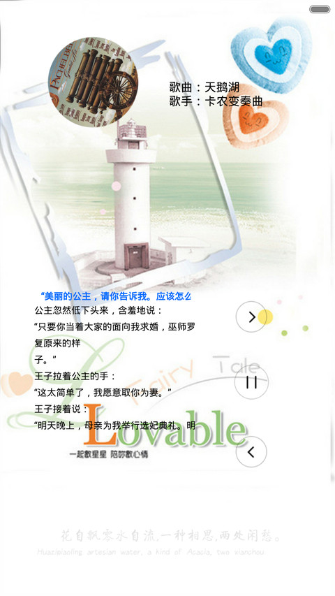 幸福loveyou（气泡动态+全图标） screenshot