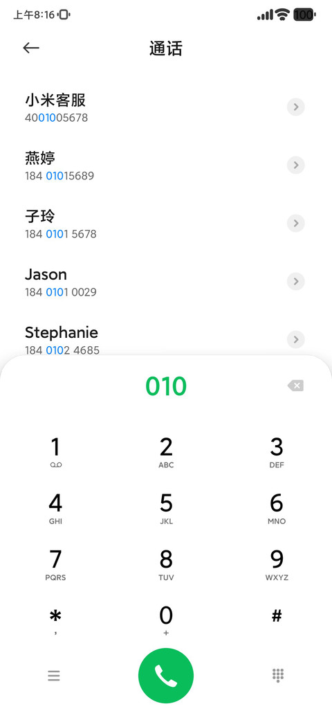 长辈视界 screenshot