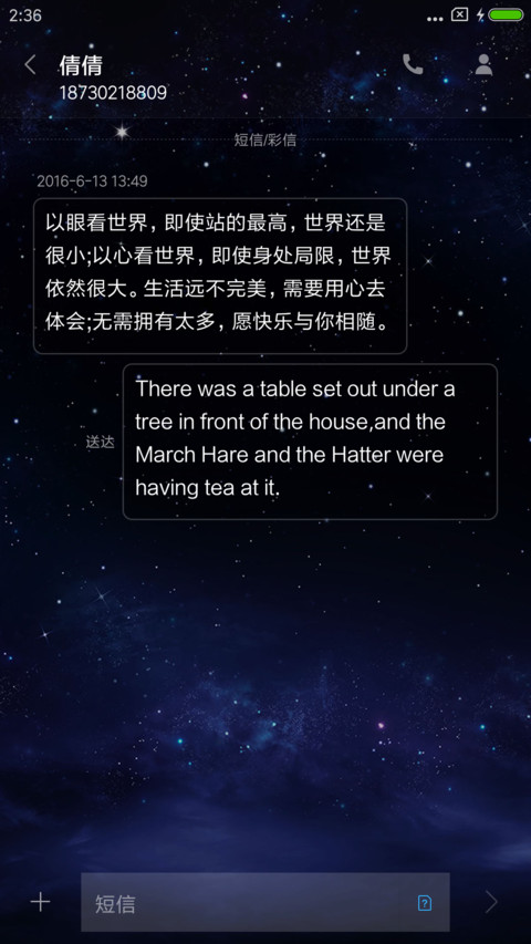 星空 screenshot
