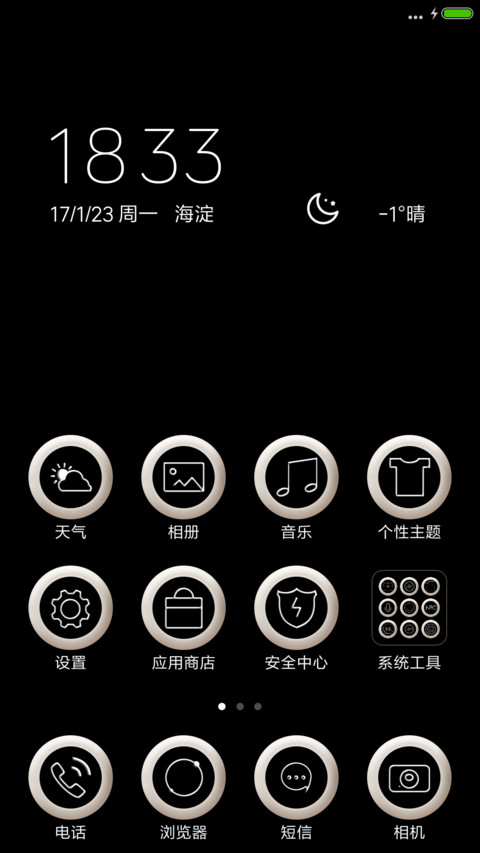 黑白灰纯色 screenshot
