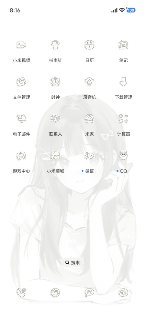 你的模样 screenshot