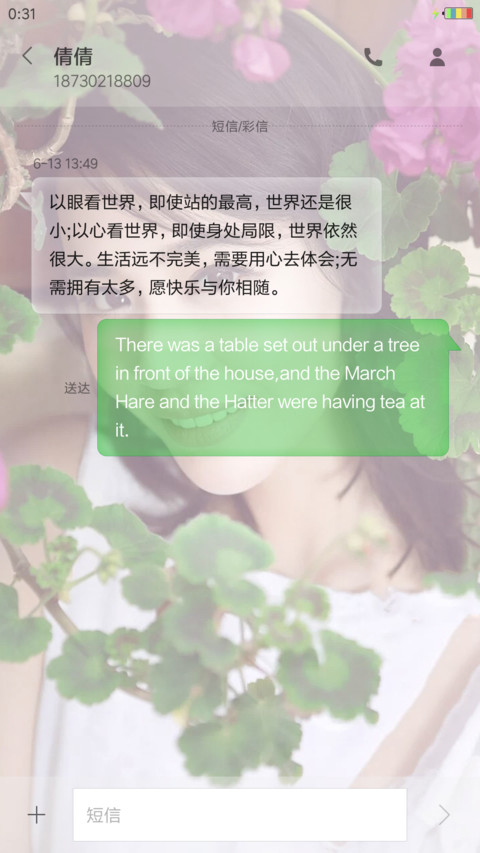 女神-马思纯 screenshot