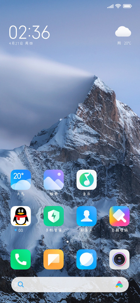 亲爱的不要哭 screenshot