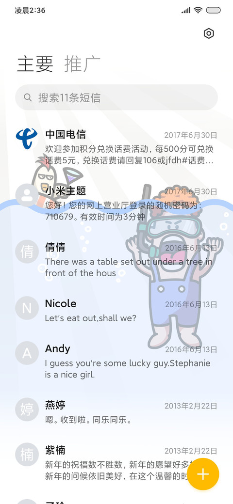 哈哈笑趣味潜水组件 screenshot