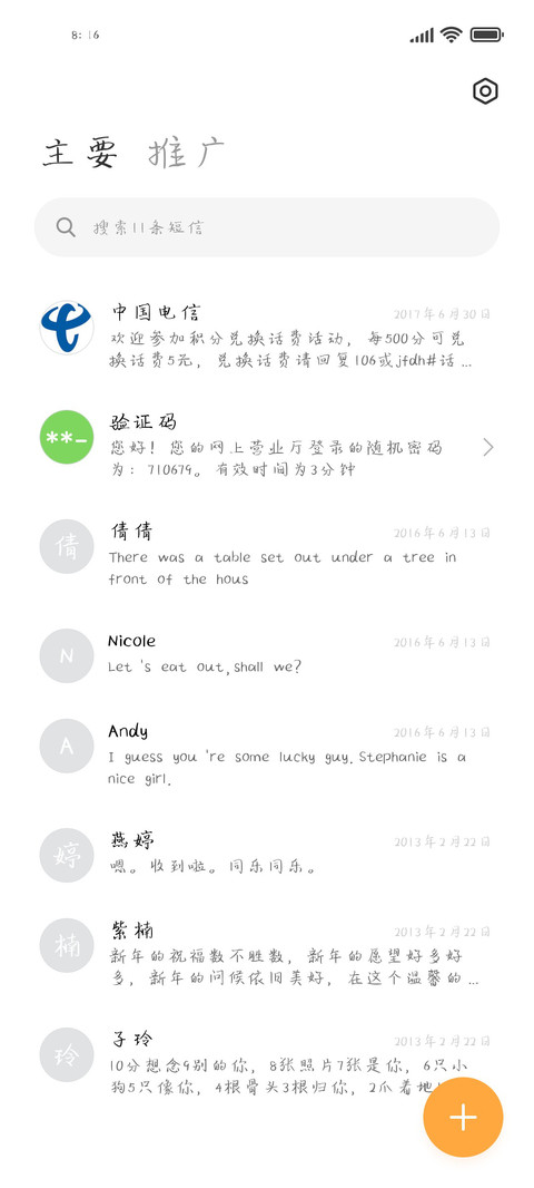贴仔拾光手写体 screenshot