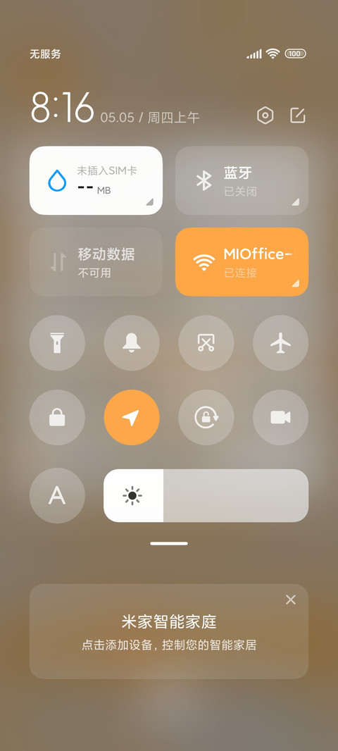 小组件 橙忆 screenshot