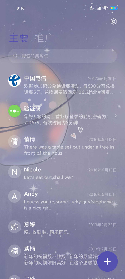 星球物语 screenshot