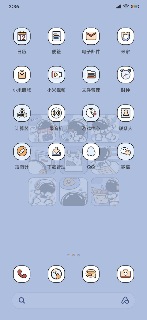 宇航员 screenshot
