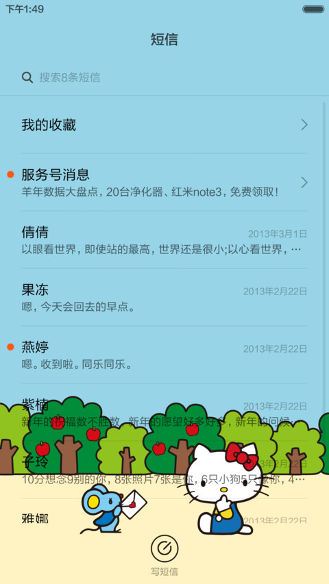 Hello Kitty 去郊游 screenshot