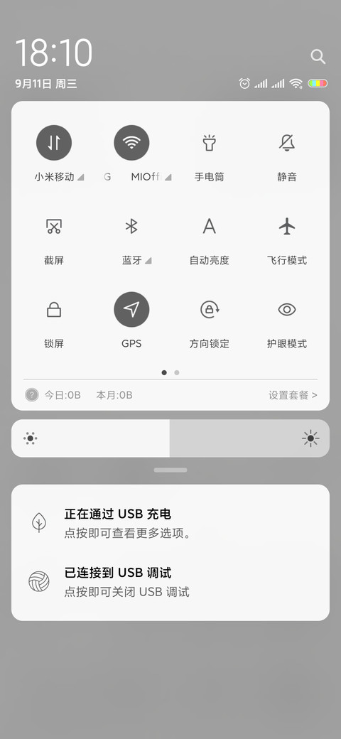 怦然心动 私人订制 screenshot