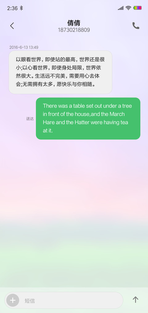 最美野外 screenshot
