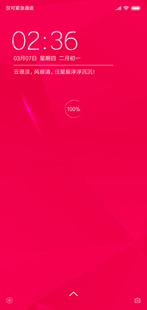 简约粉 screenshot