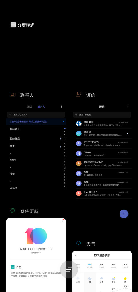 你好，色彩 screenshot