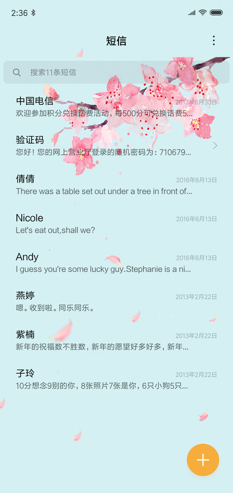 桃花源里 screenshot