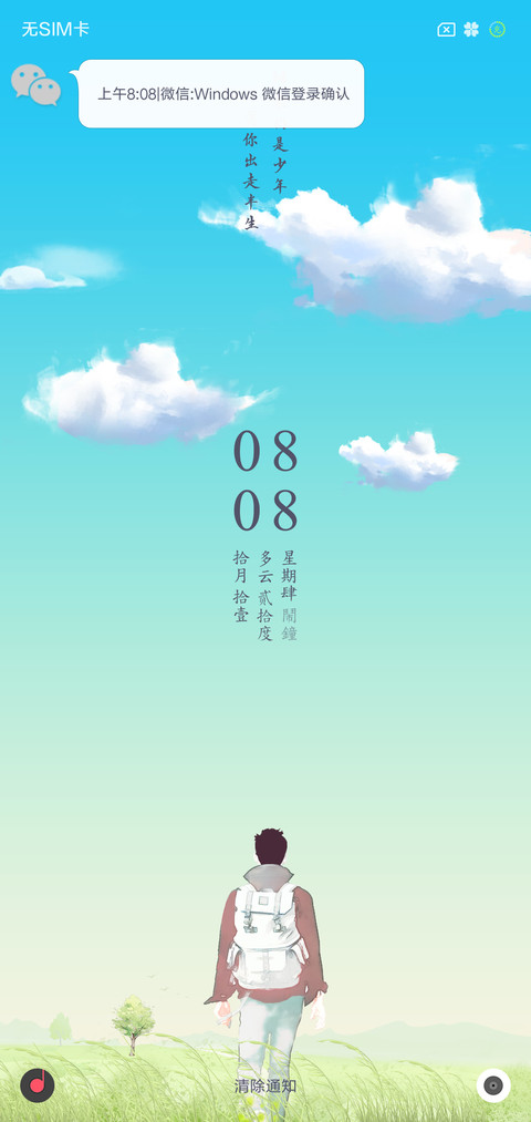 半生少年 screenshot