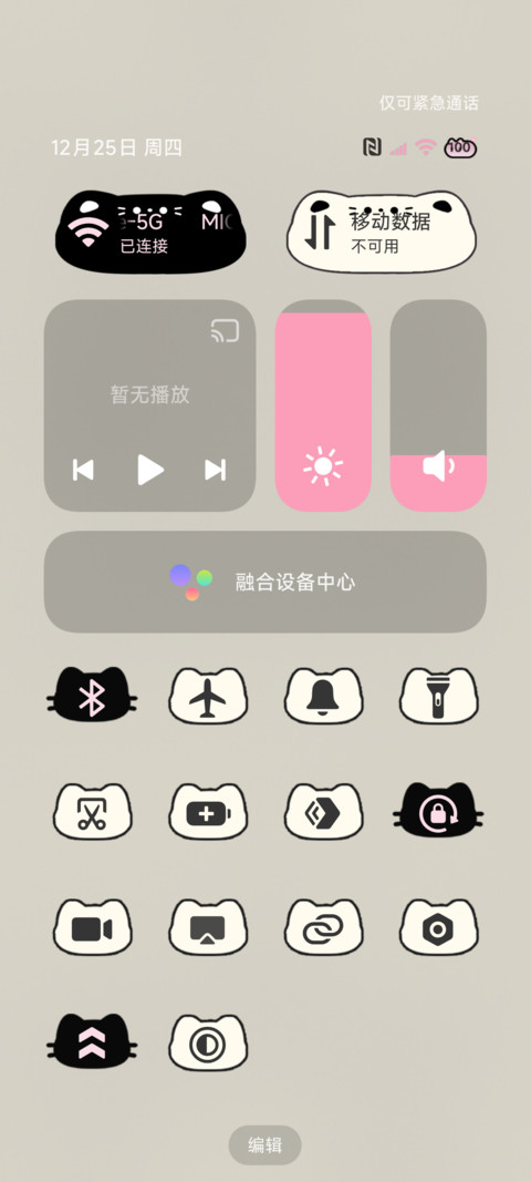 多图 简约小黑猫 screenshot