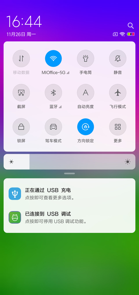 最美野外 screenshot