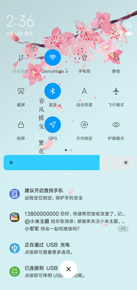 桃花源里 screenshot