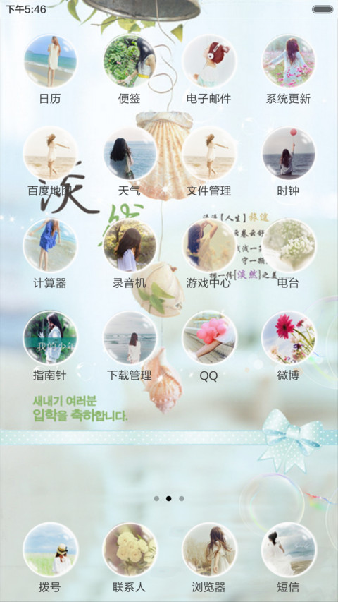 淡然（锁屏动态+全图标） screenshot