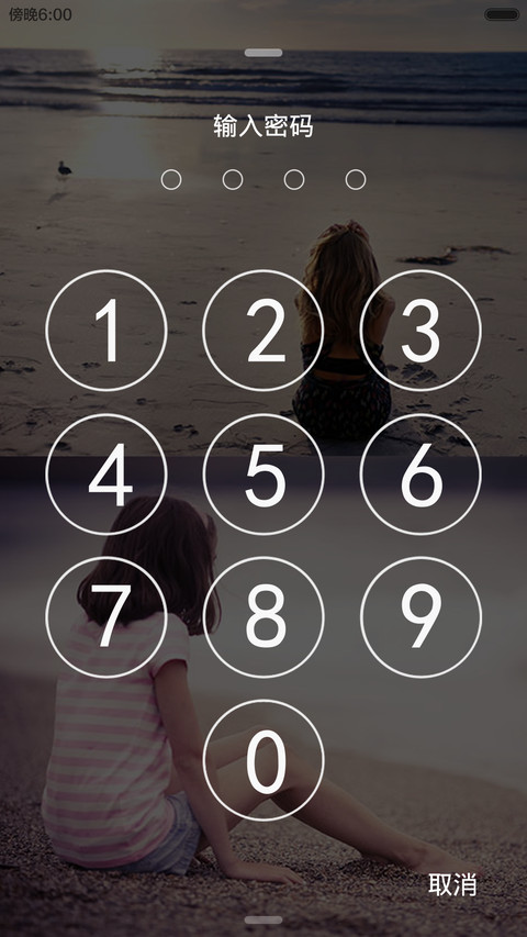 0.5的爱情 screenshot