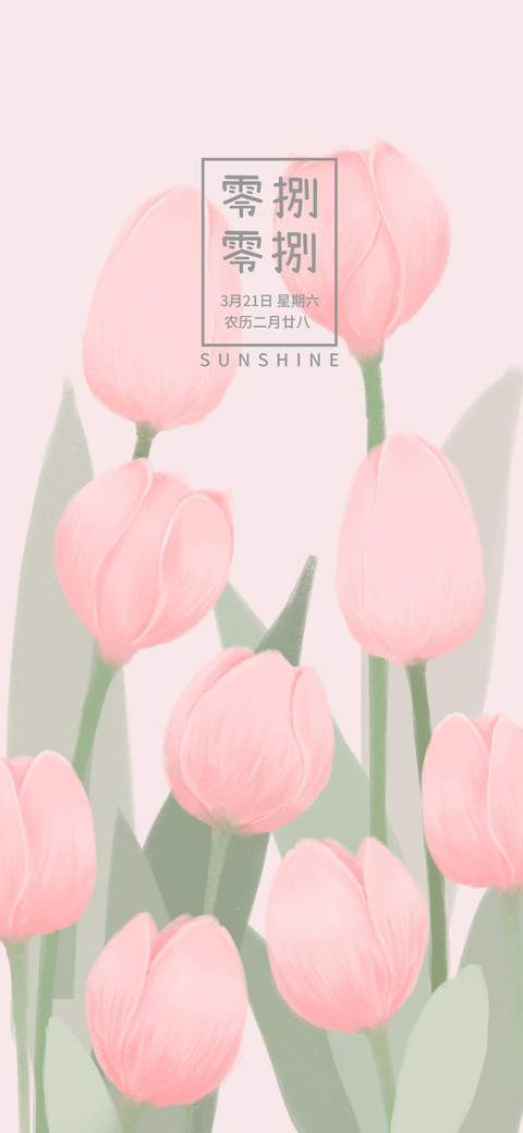 拾光向阳 screenshot