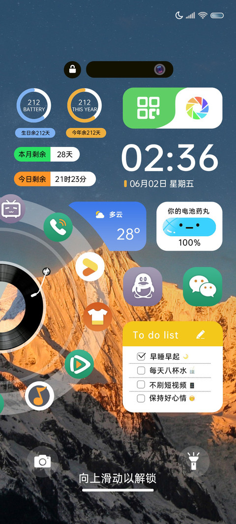 远山互动图标 screenshot