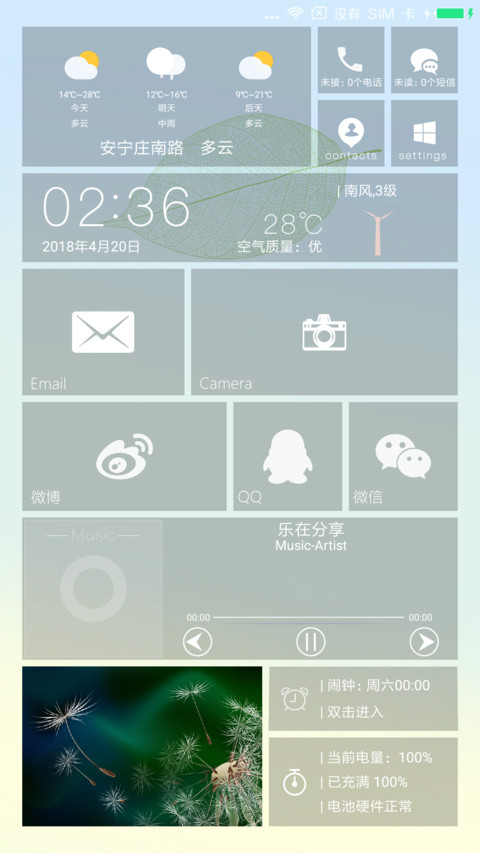 Windows 极简 screenshot